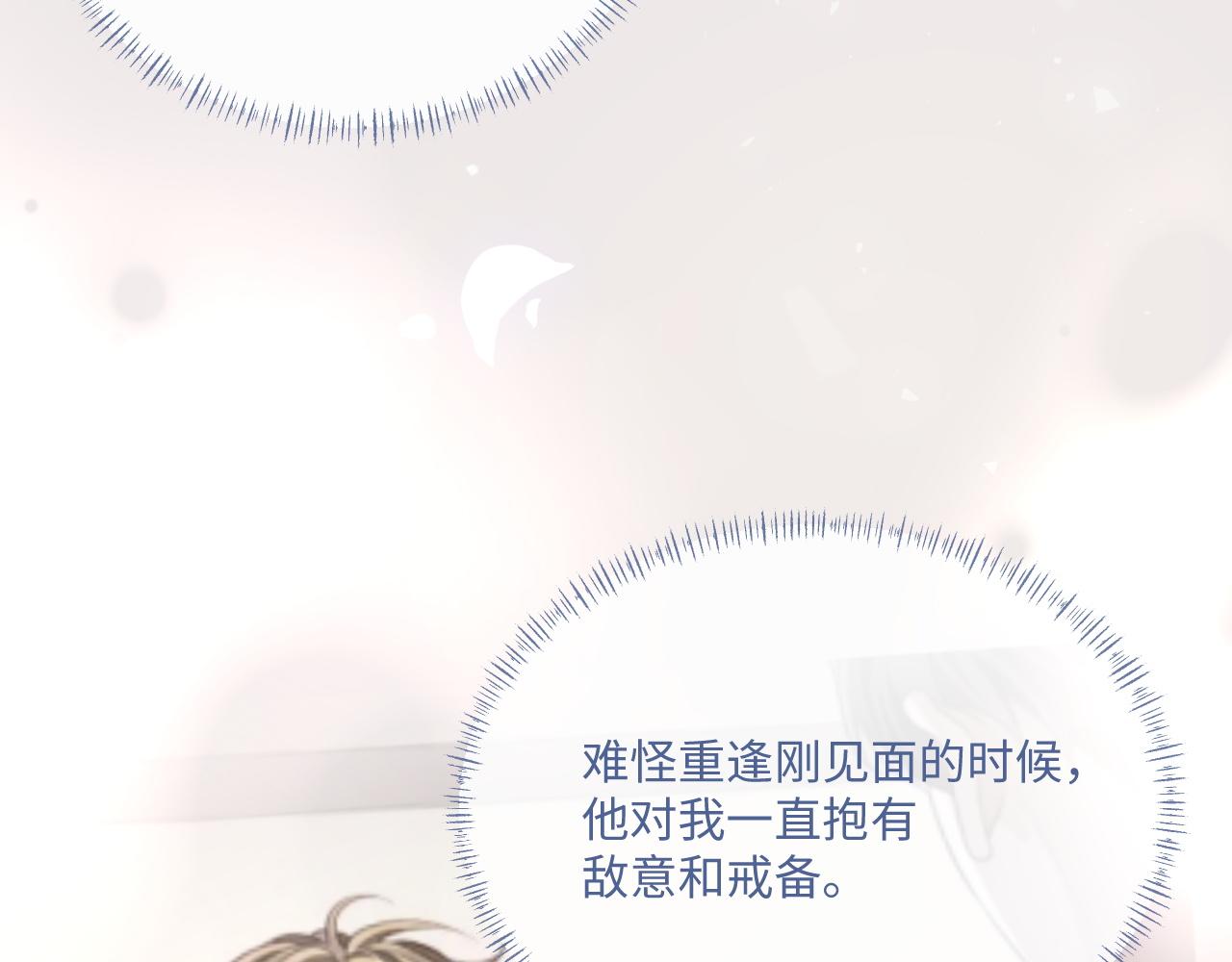 第95话 还有机会吗？47