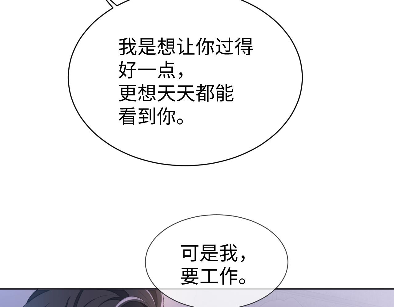 第30话 邵群的心思92