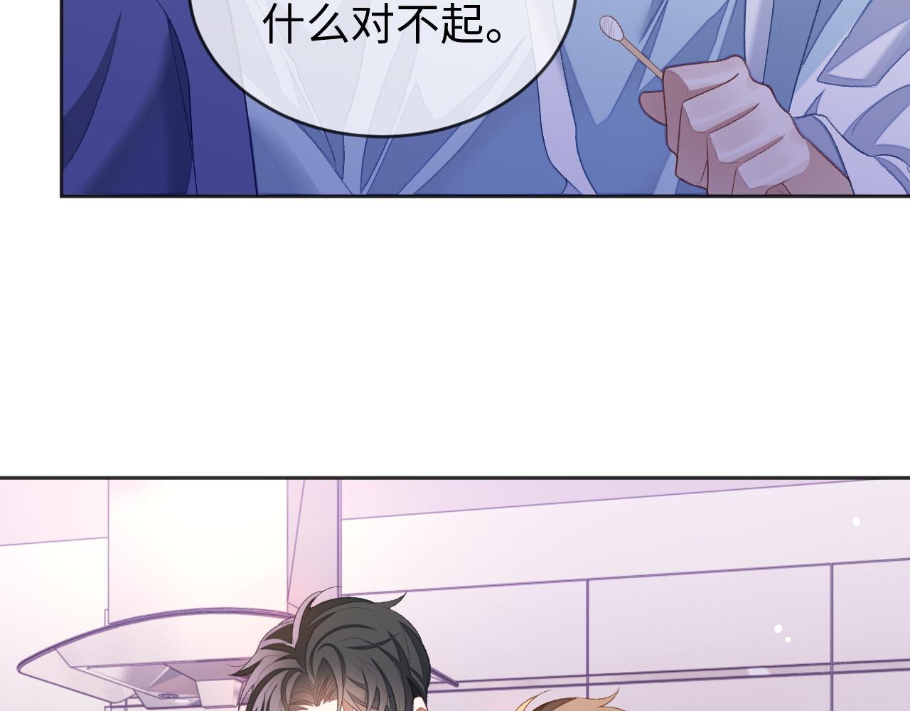 第32话 “英雄”救美87