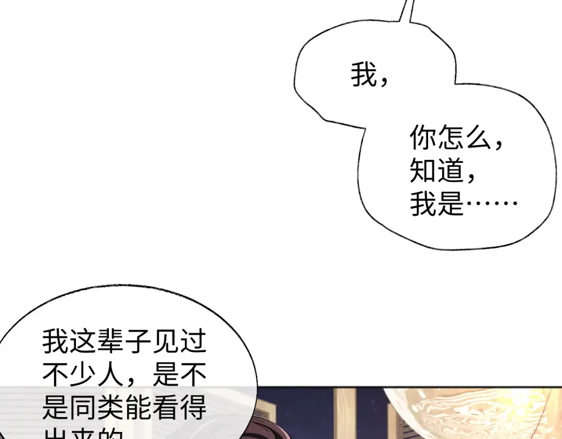 第44话 邵群吃大醋42