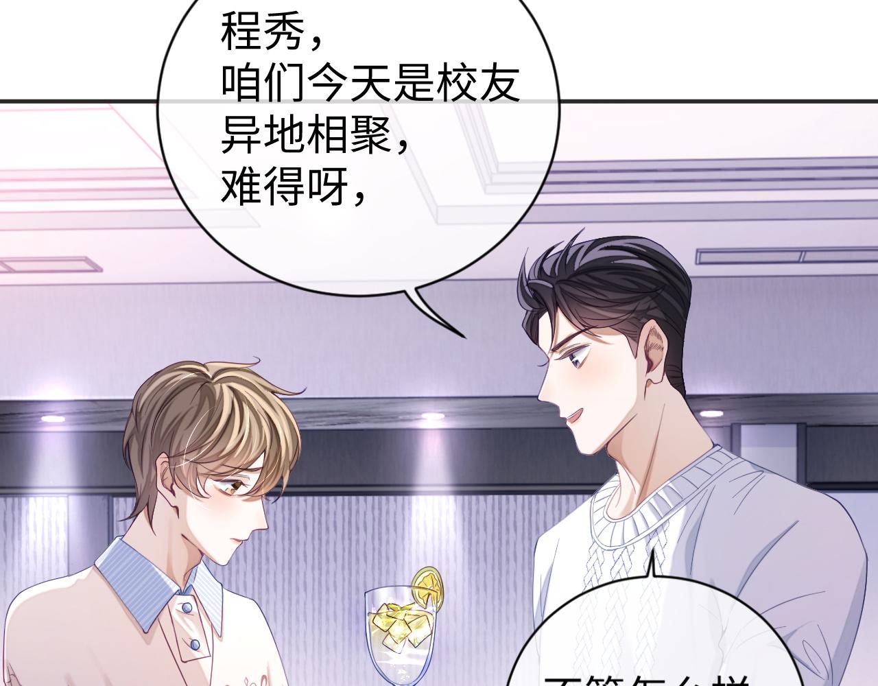 第27话 羊入狼群43