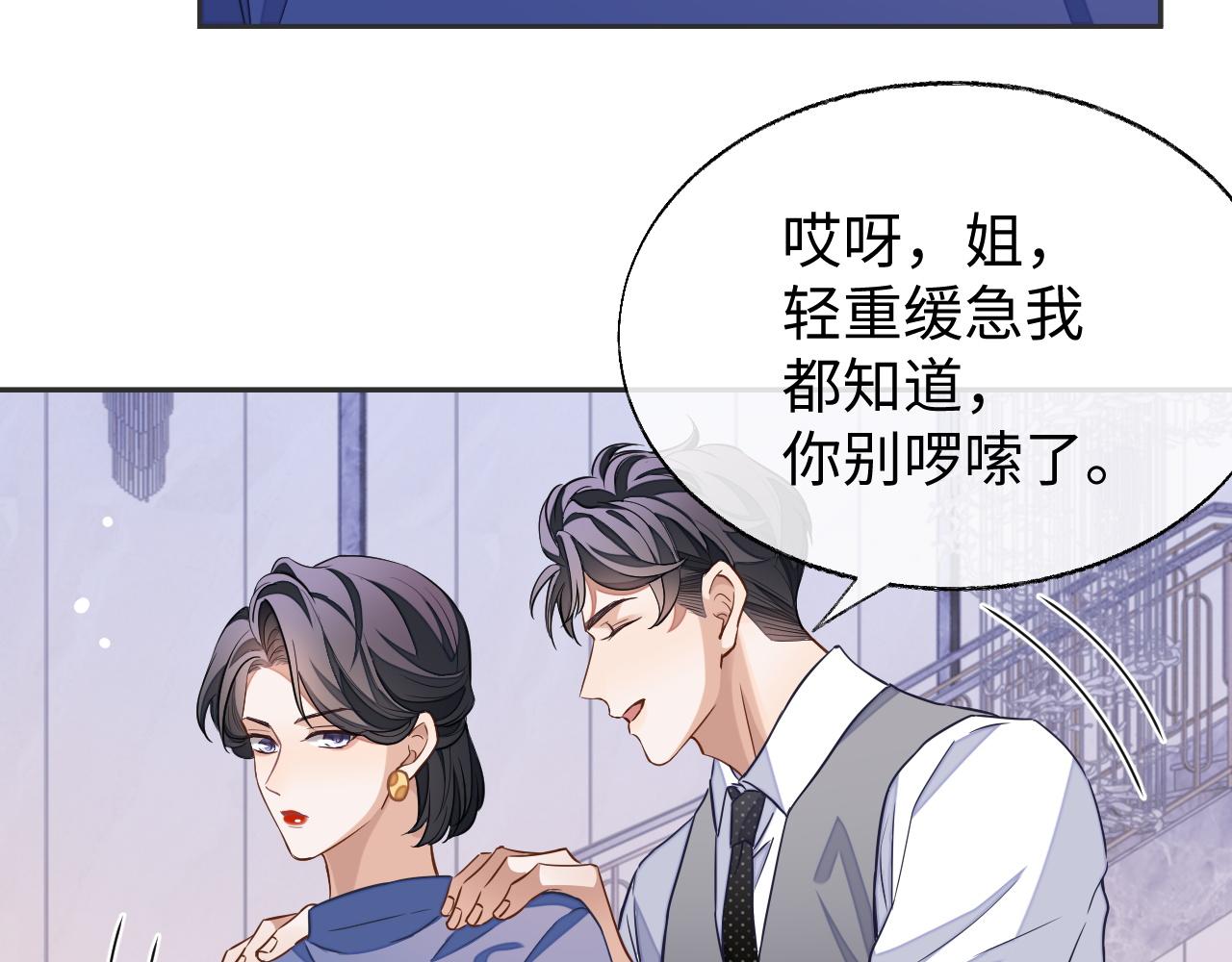 第49话 邵雯来访88