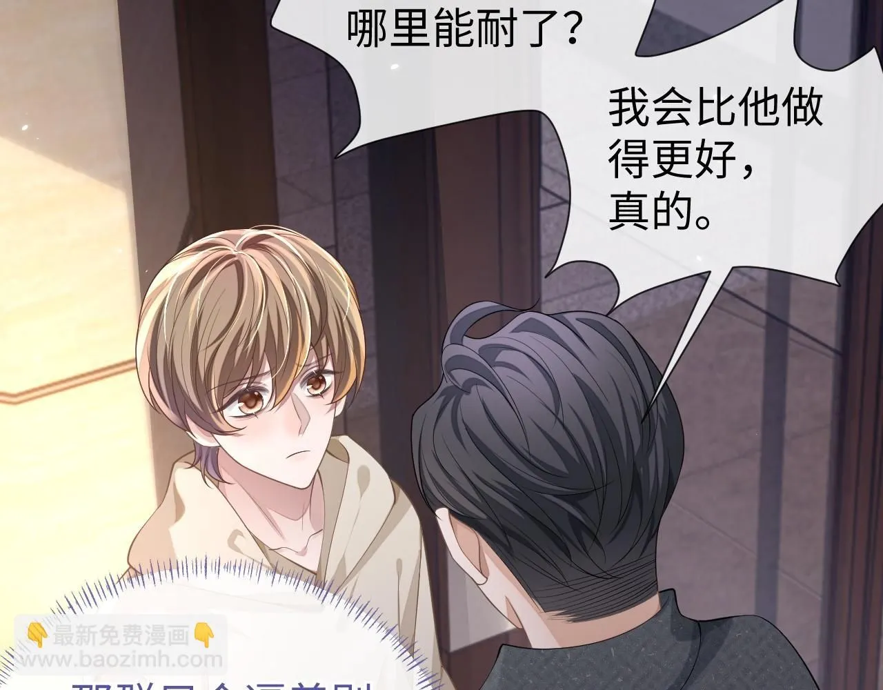 第89话 逼上绝路45