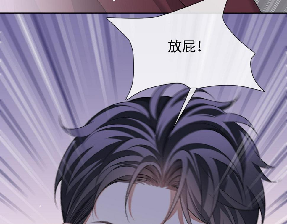 第72话 邵群气疯了57