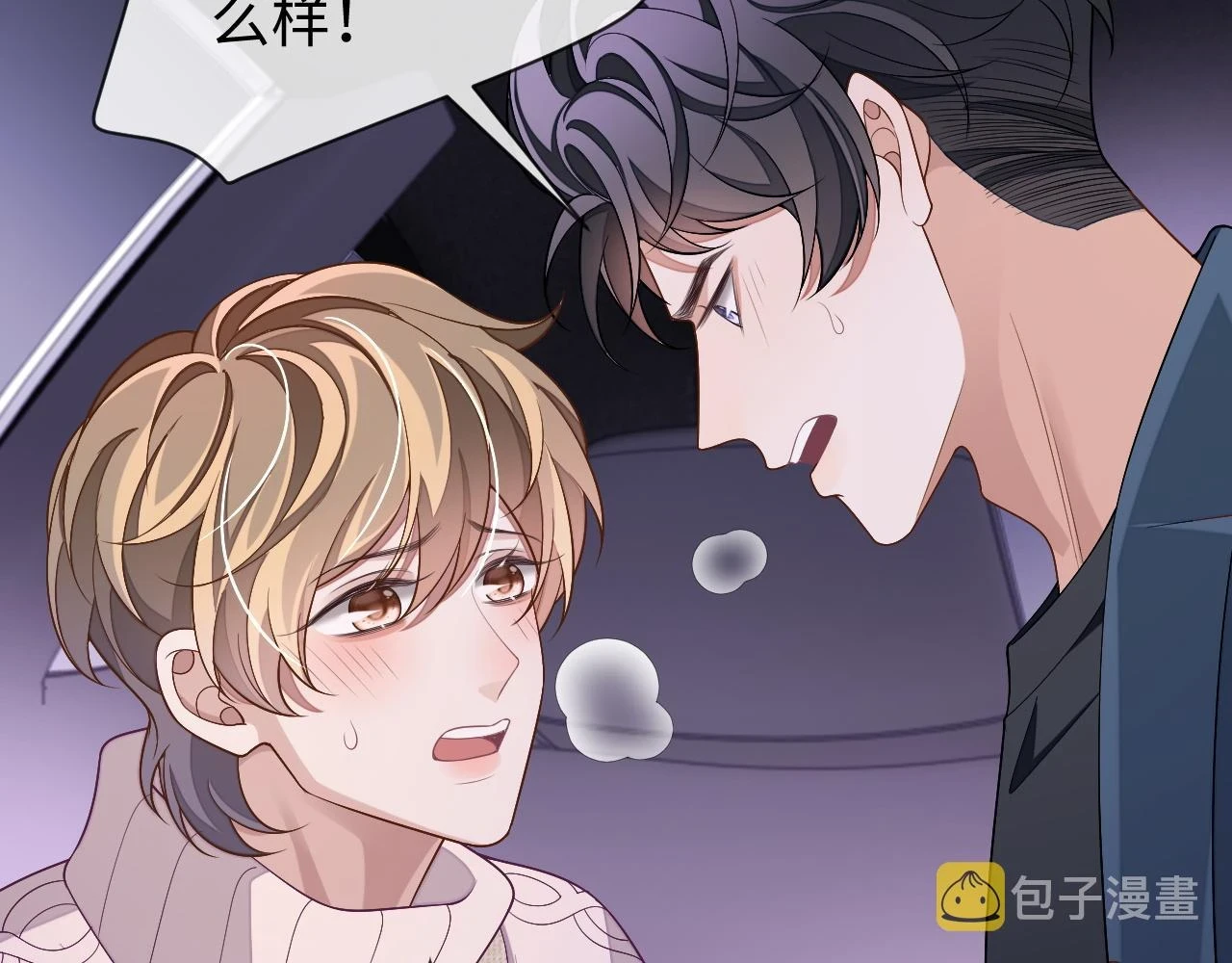 第64话 纠缠不休24