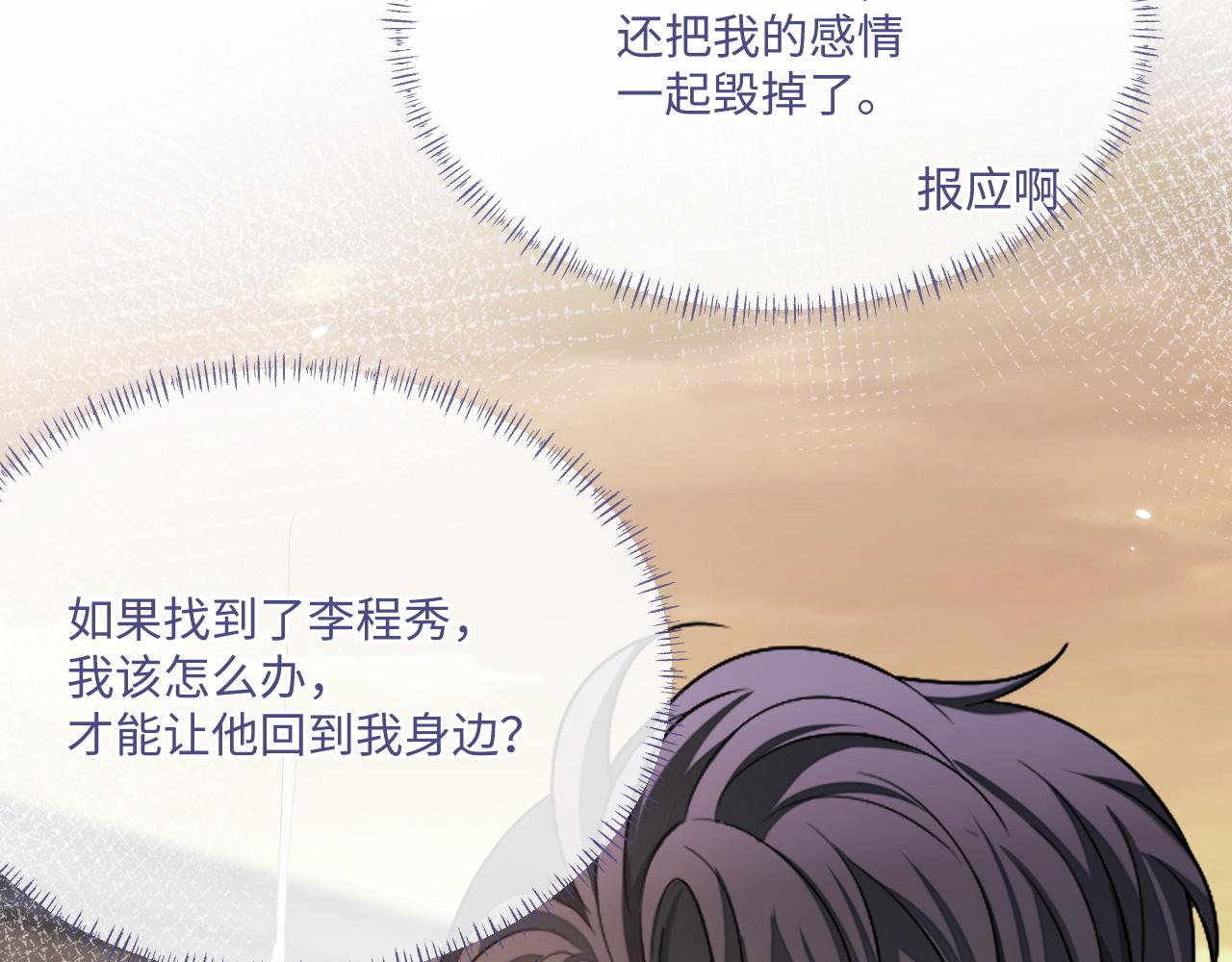 第95话 还有机会吗？96