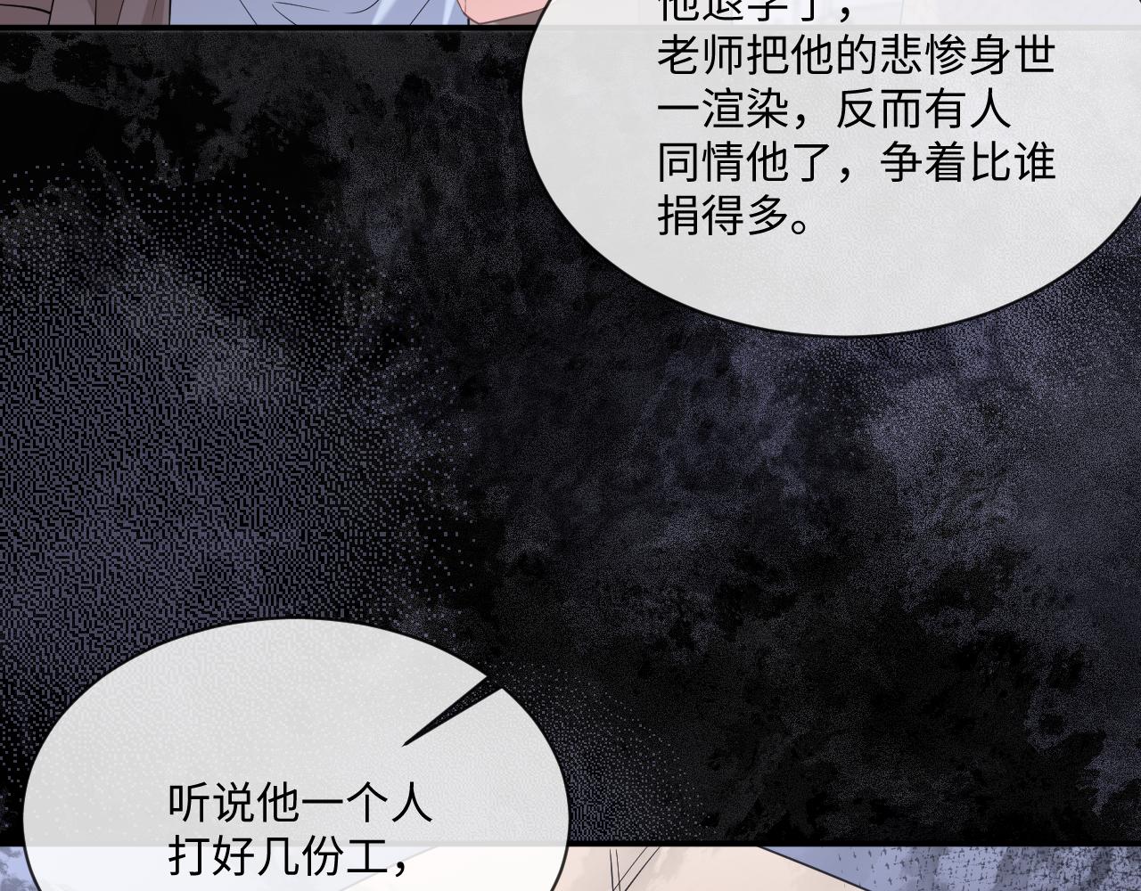 第94话 秀秀如何选择？11