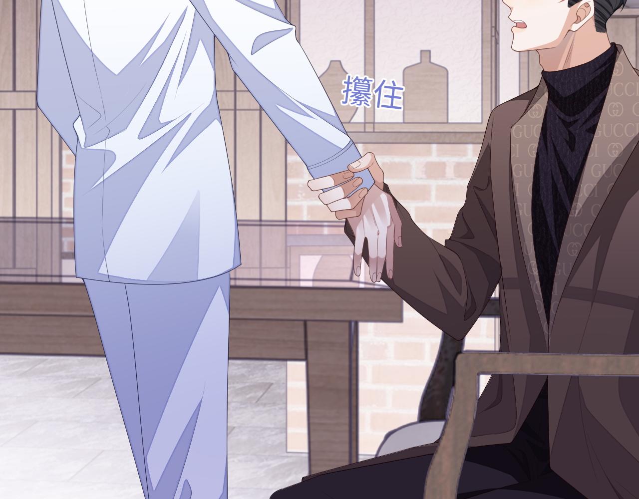 第59话 可怕的独占欲60