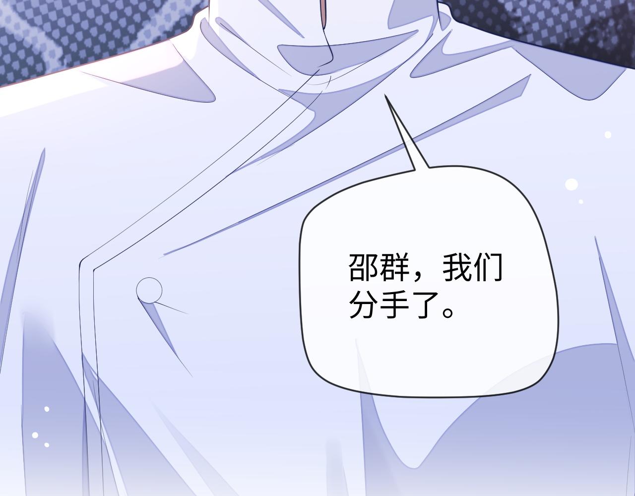 第59话 可怕的独占欲53