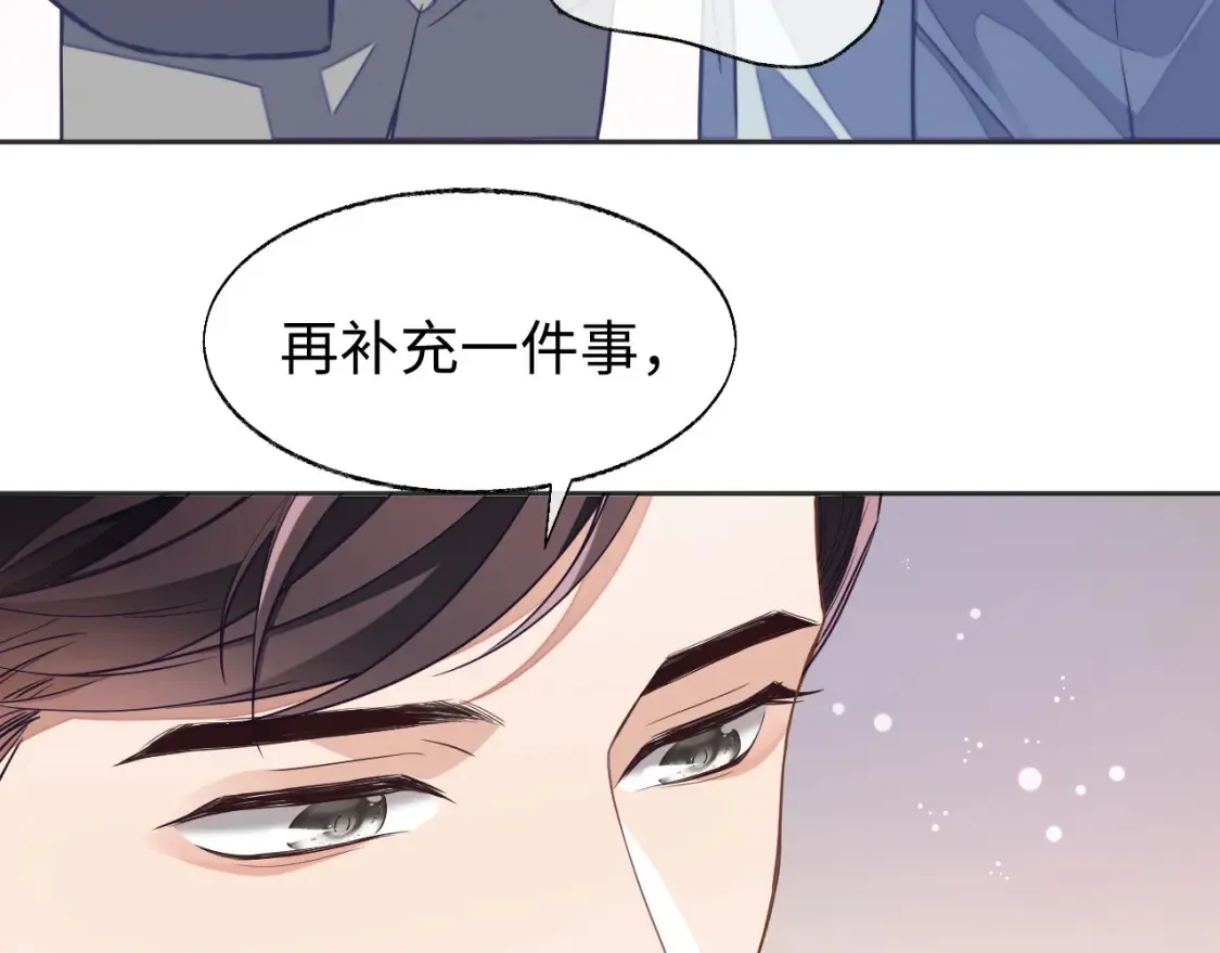 第45话 邵群怒了！29
