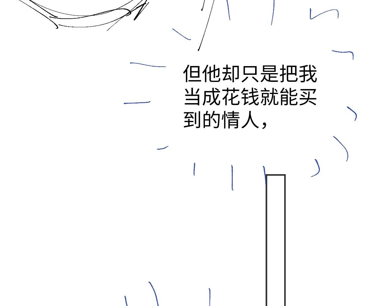 第53话 纸包不住火106
