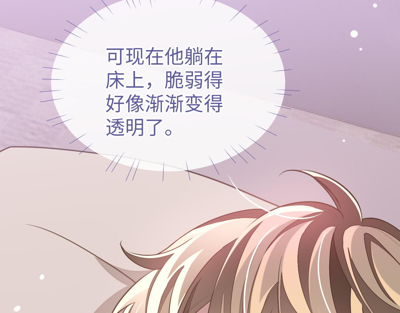 第47话 邵群能否良心发现？92