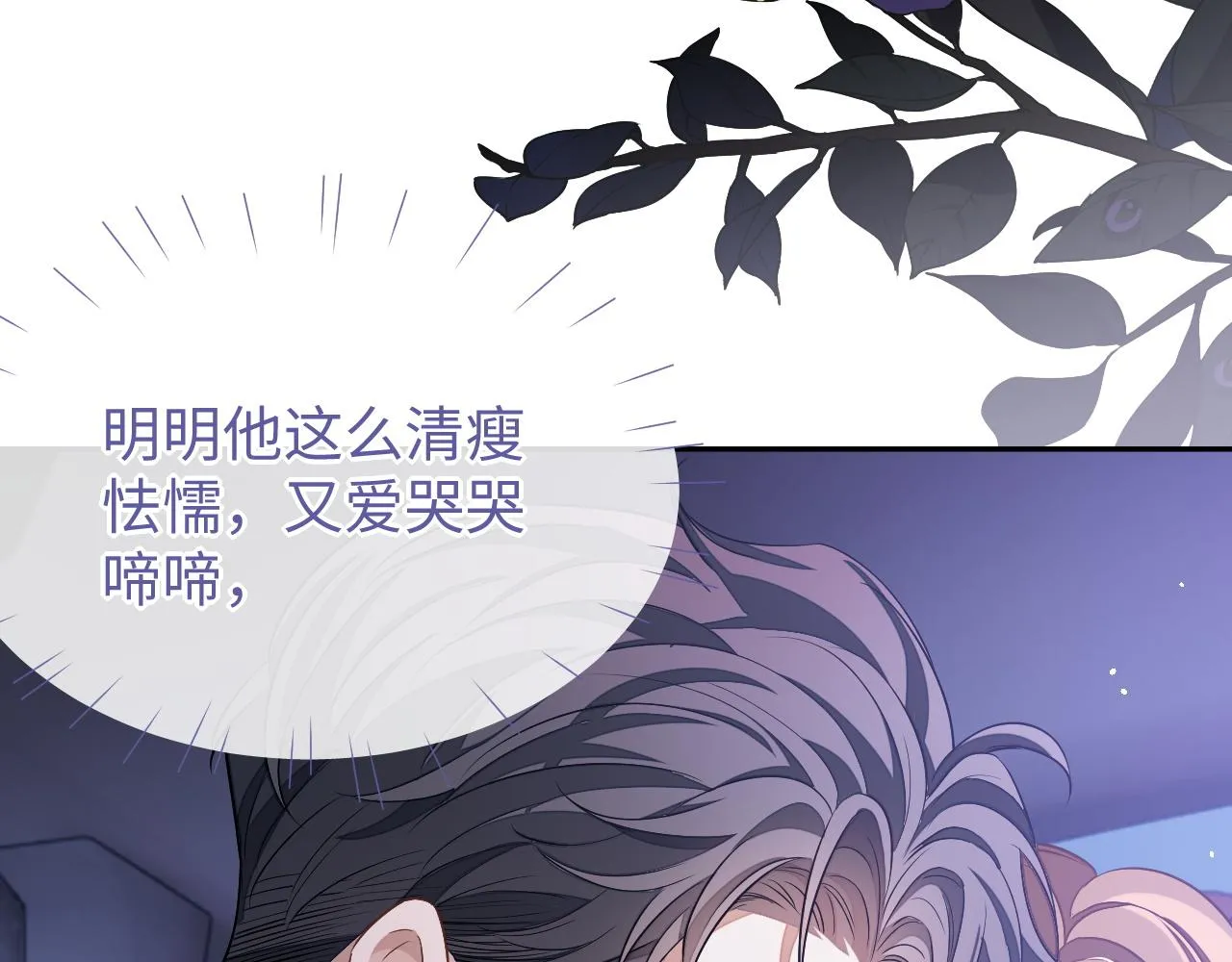 第75话 该拿你怎么办72