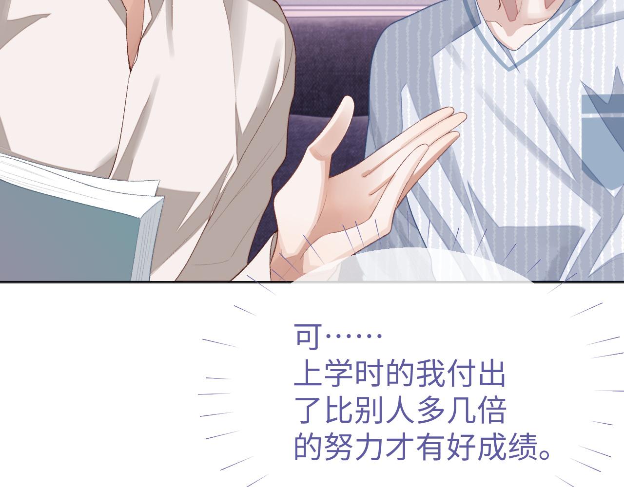 第34话 心动的邀请75