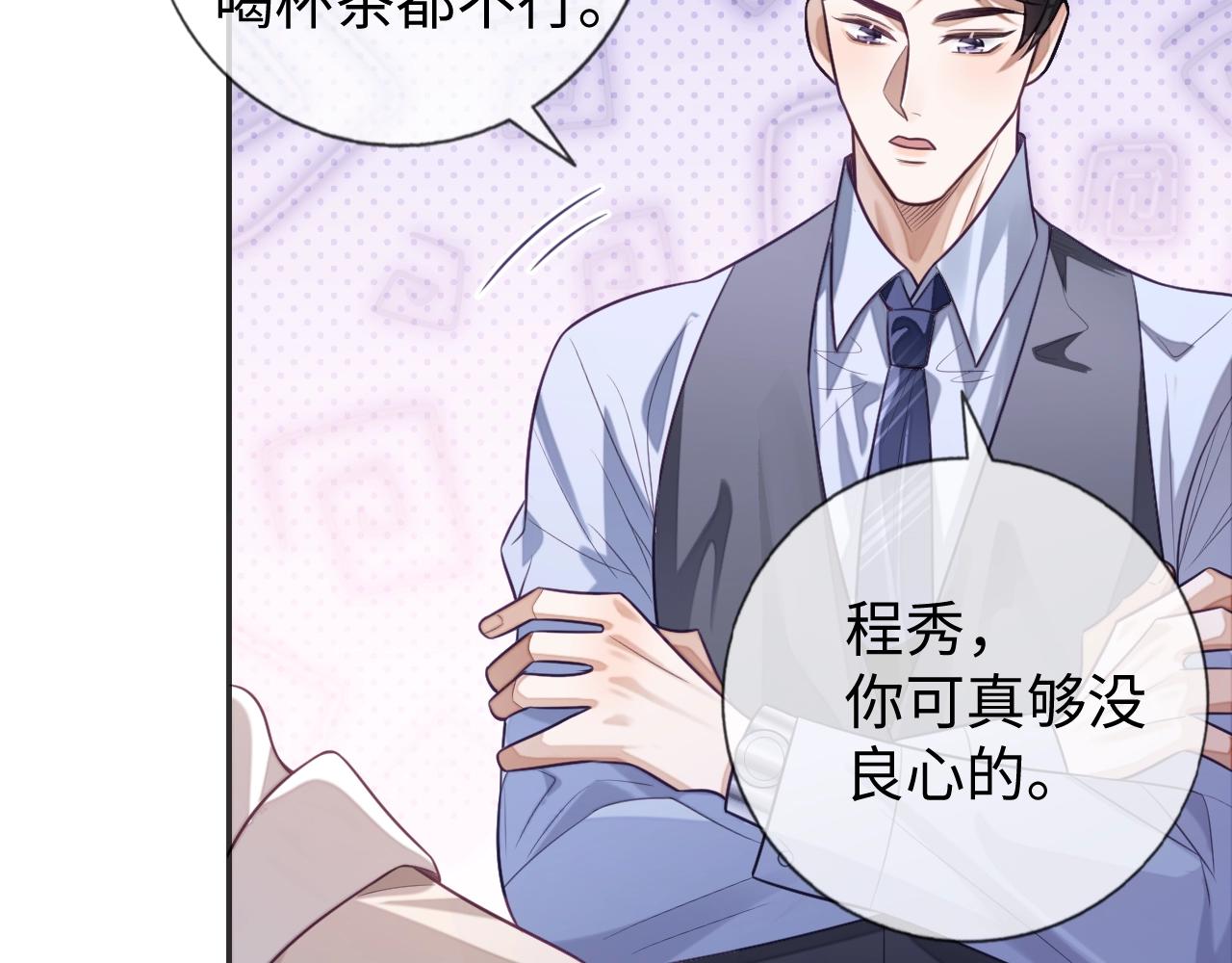 第21话  “告白”？！133