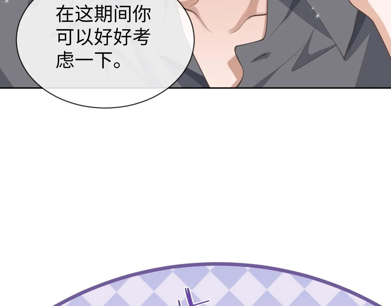 第89话 逼上绝路8