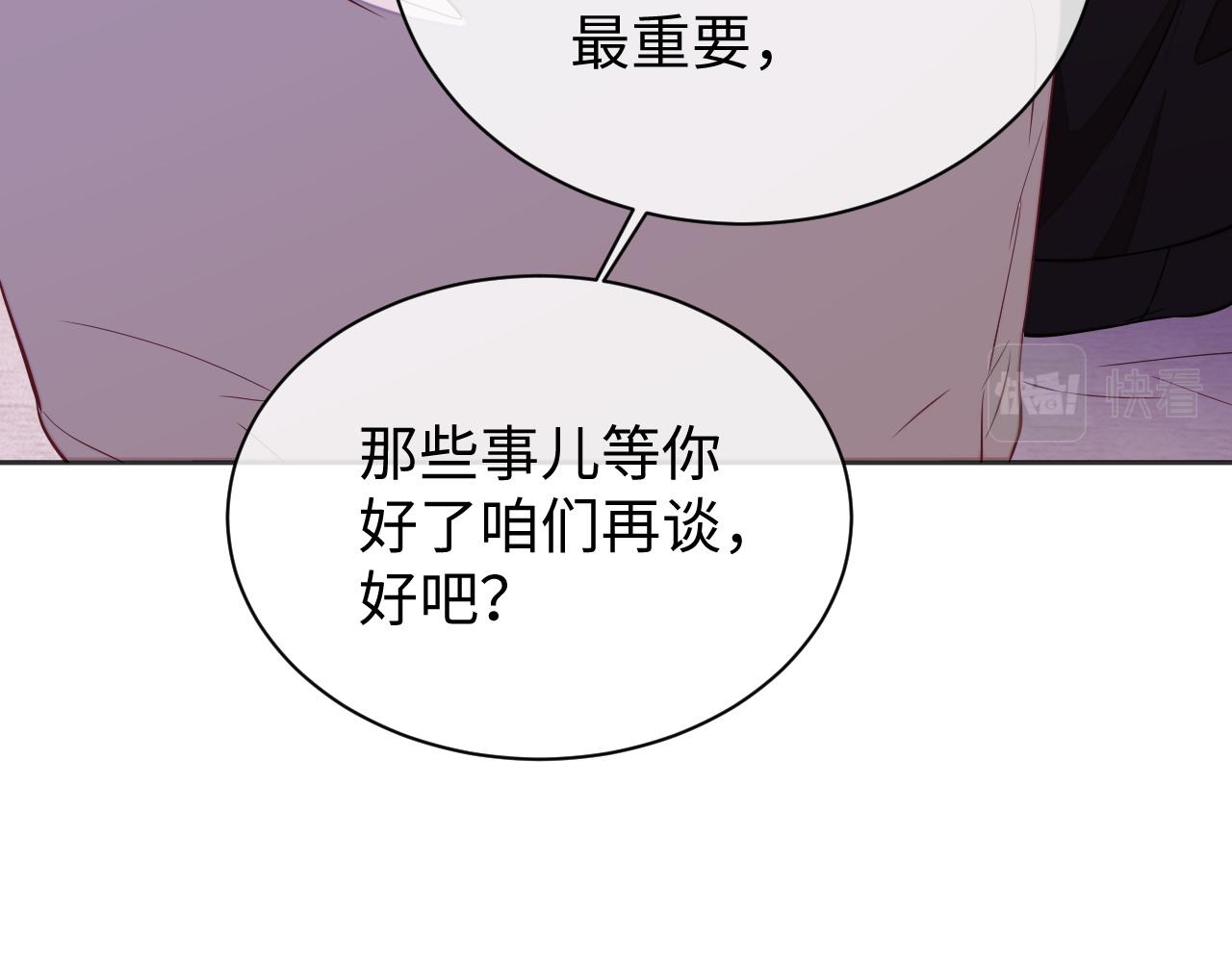 第48话 不对等关系84