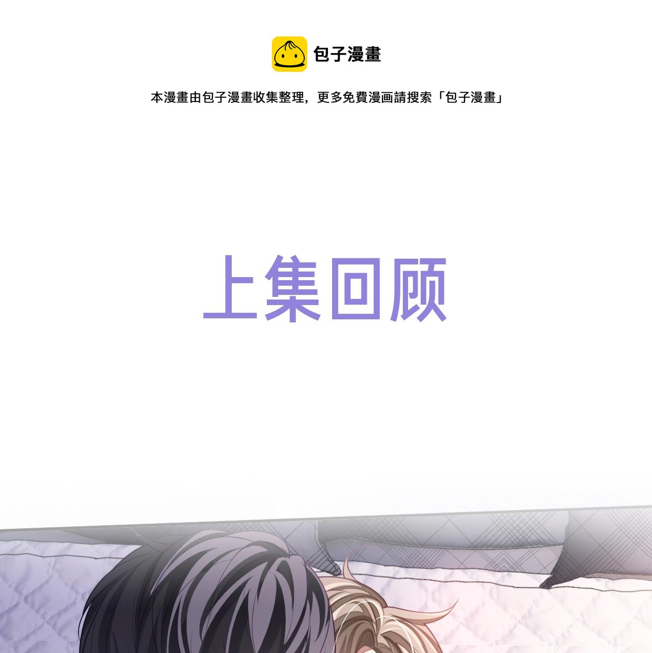 第26话 你是我的私有物品0
