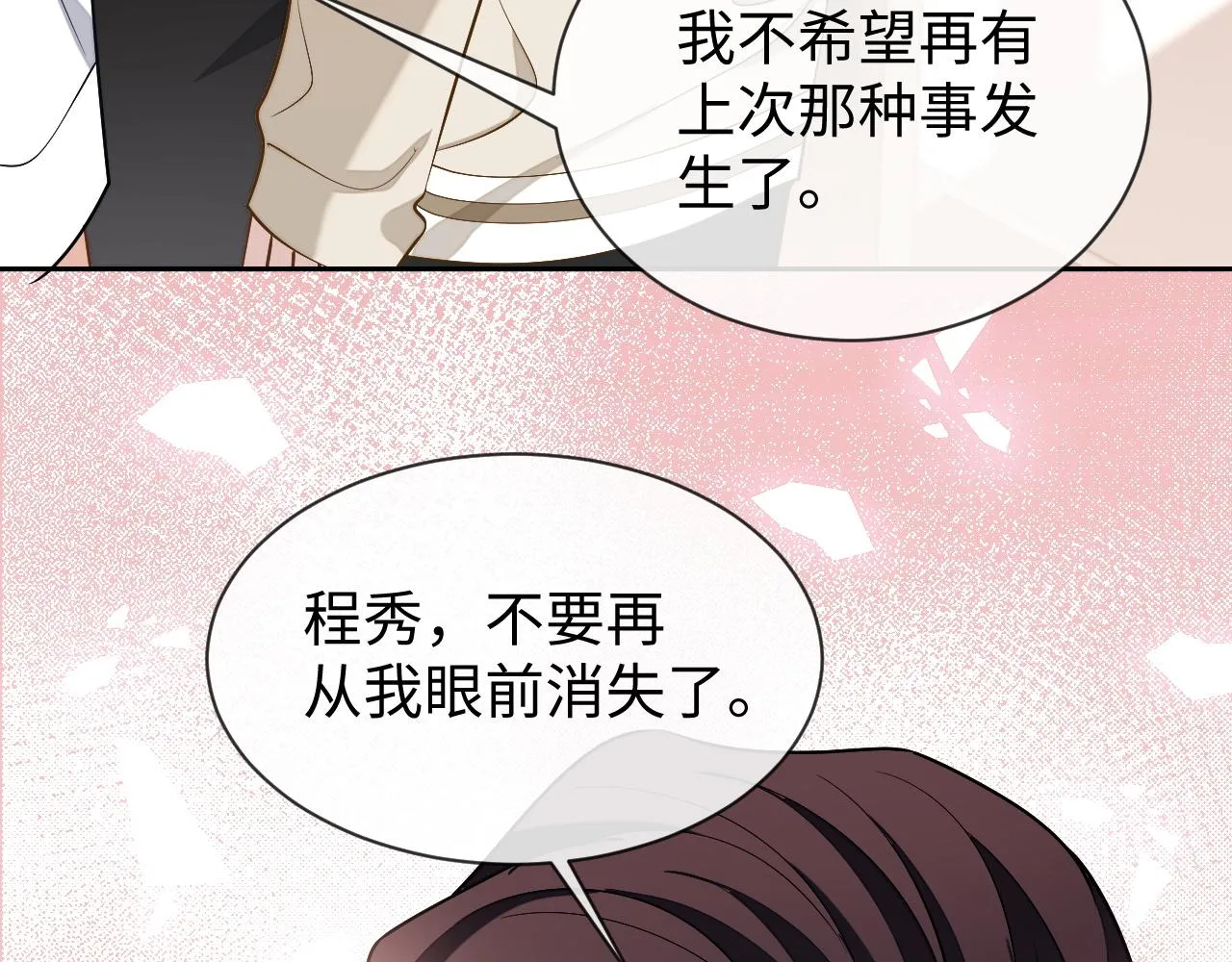 第84话 邵群来了43