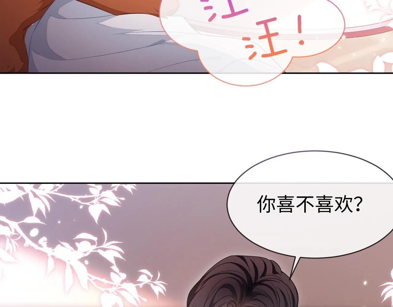 第87话 阴影12