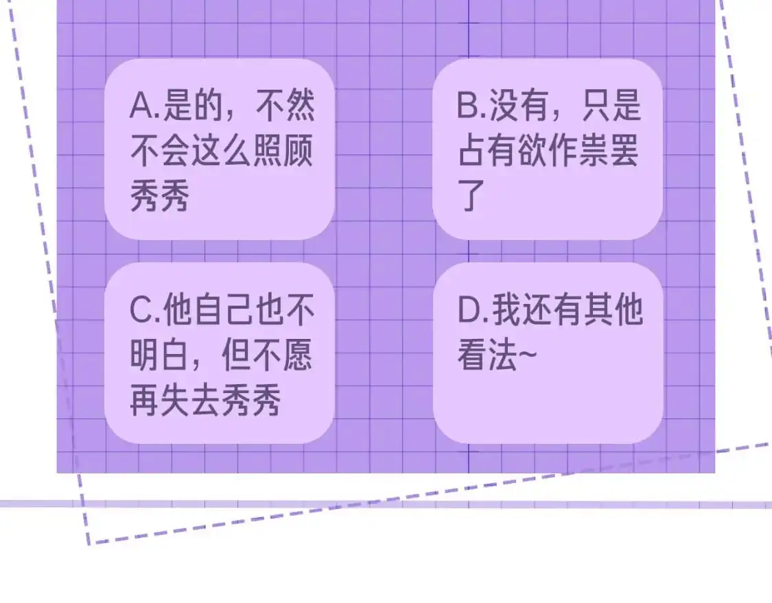 105话 真情88
