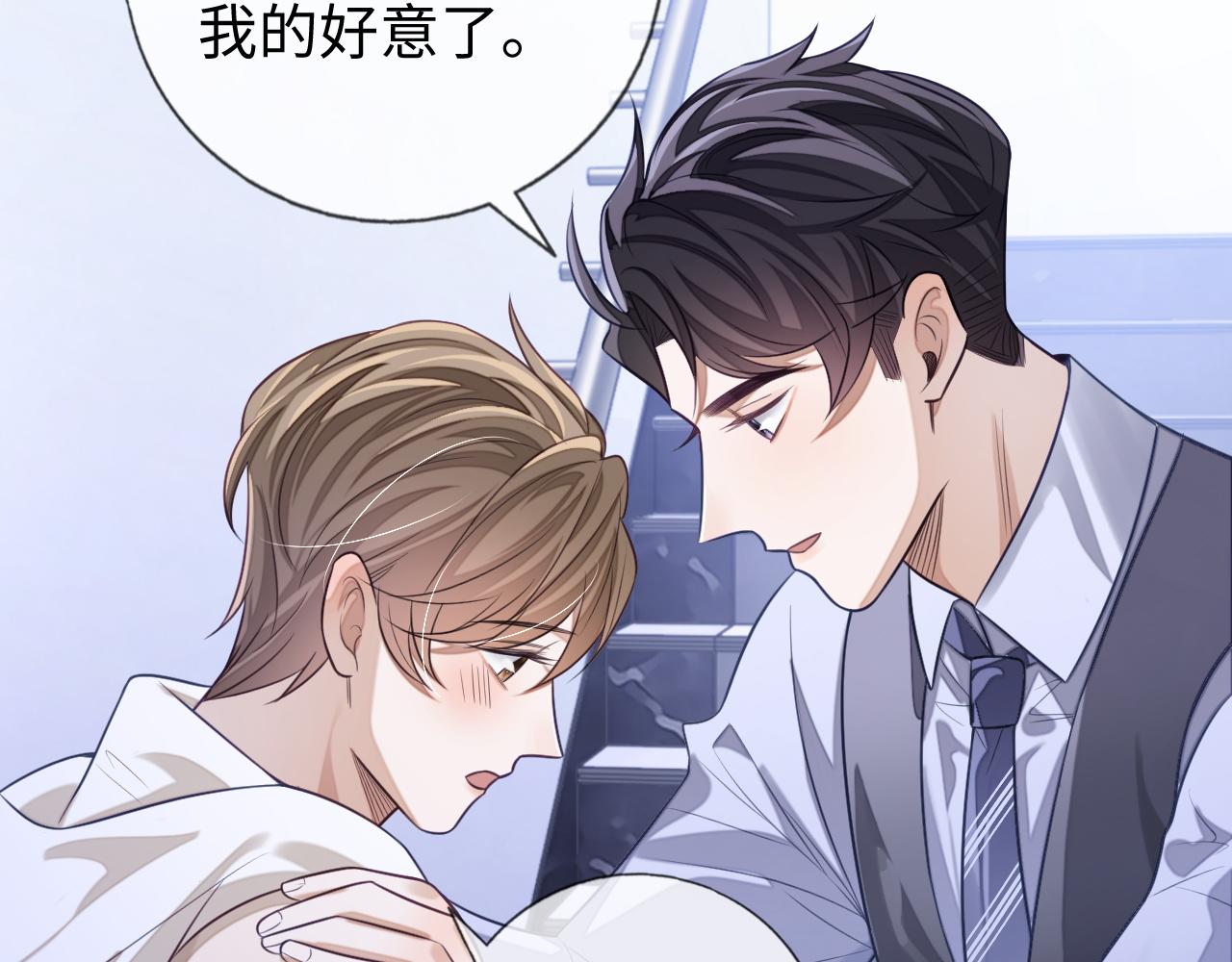 第24话 你喜欢我了吗？1
