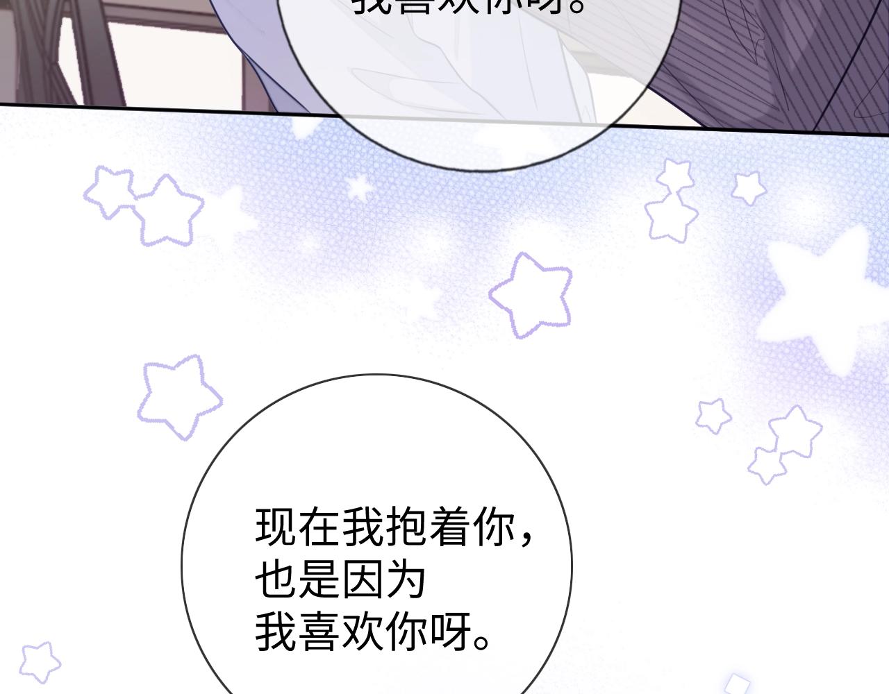 第21话  “告白”？！67