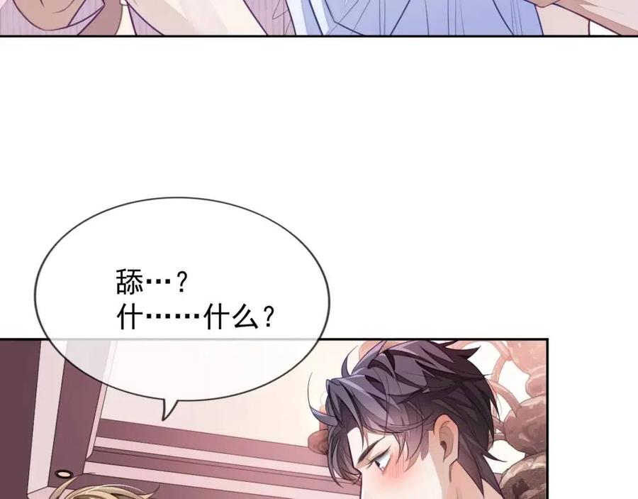 第7话 酒后失态17