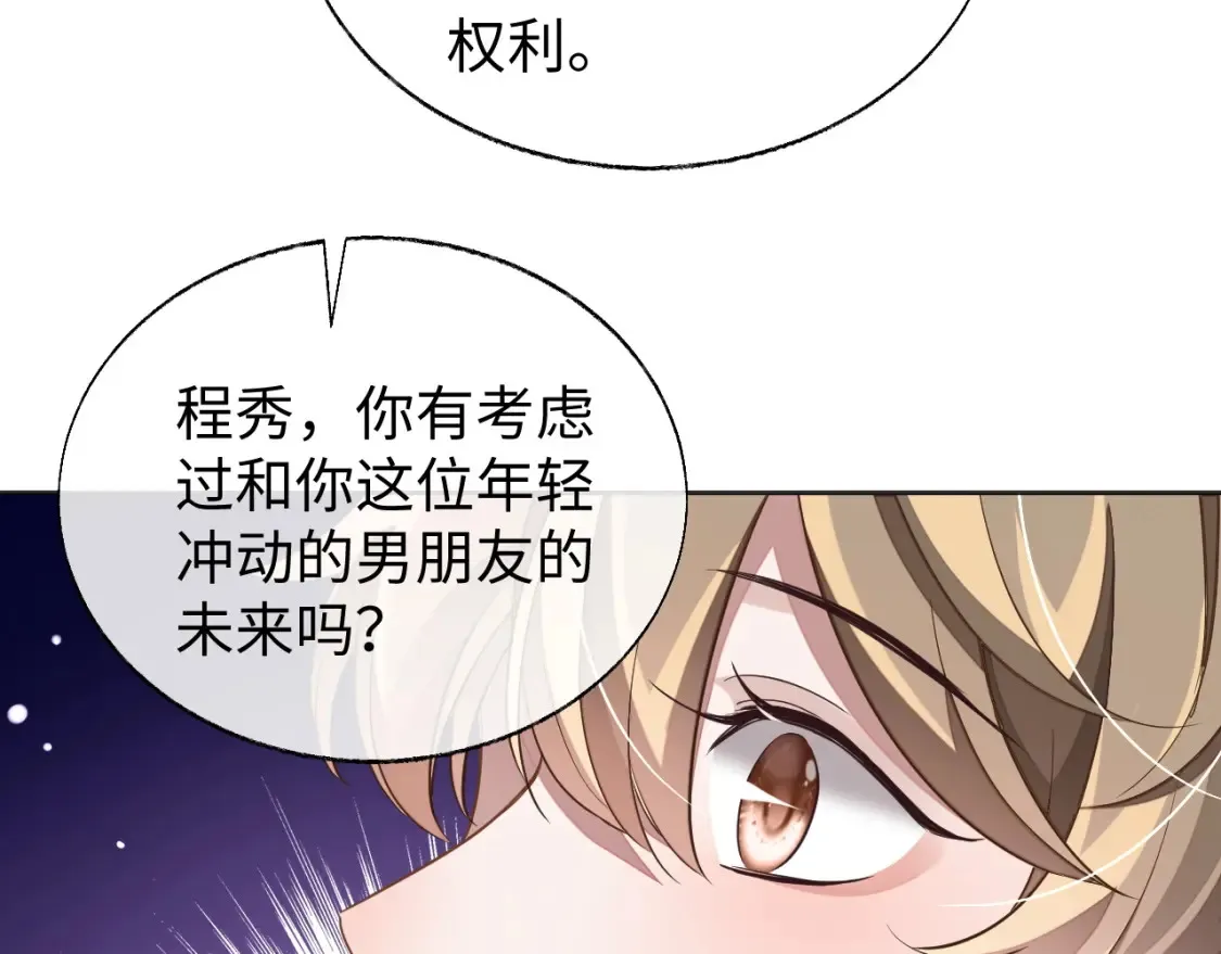 第45话 邵群怒了！31