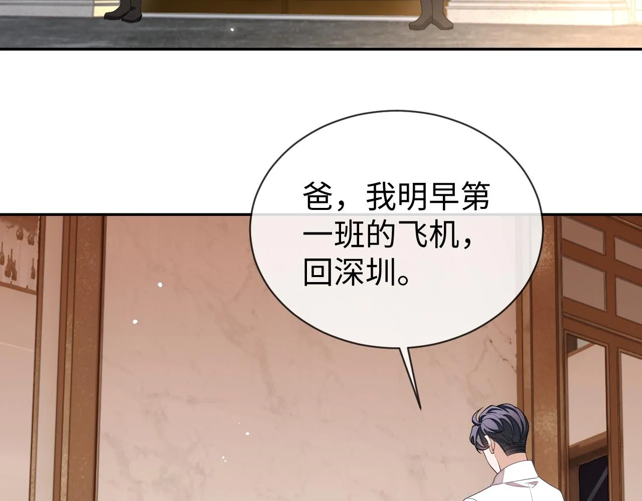 第83话 相思之苦6