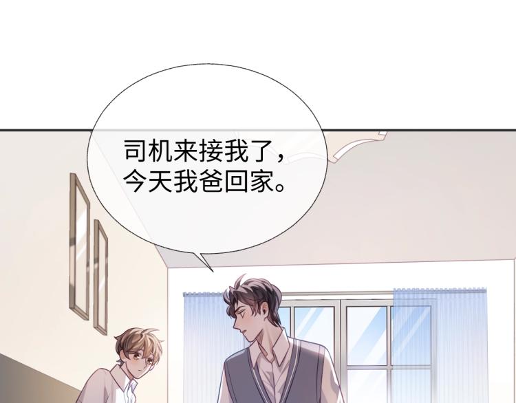 第13话 抱一下怎么了！35