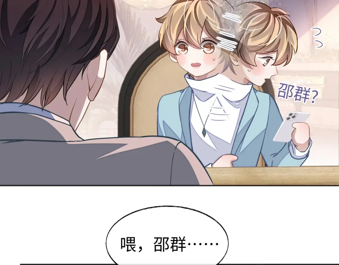 第44话 邵群吃大醋47