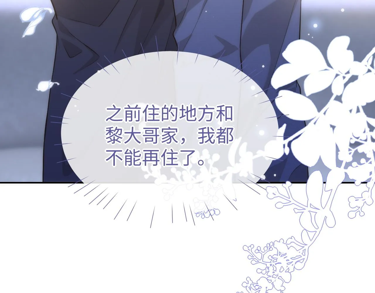 第81话 他和别人不一样24