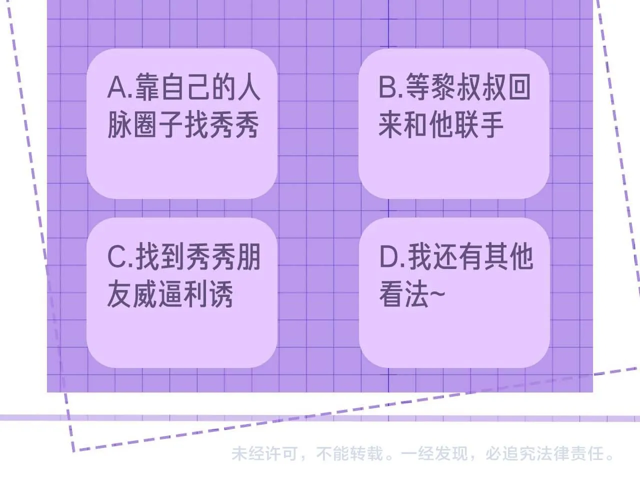 第90话 大鹅抓狂85