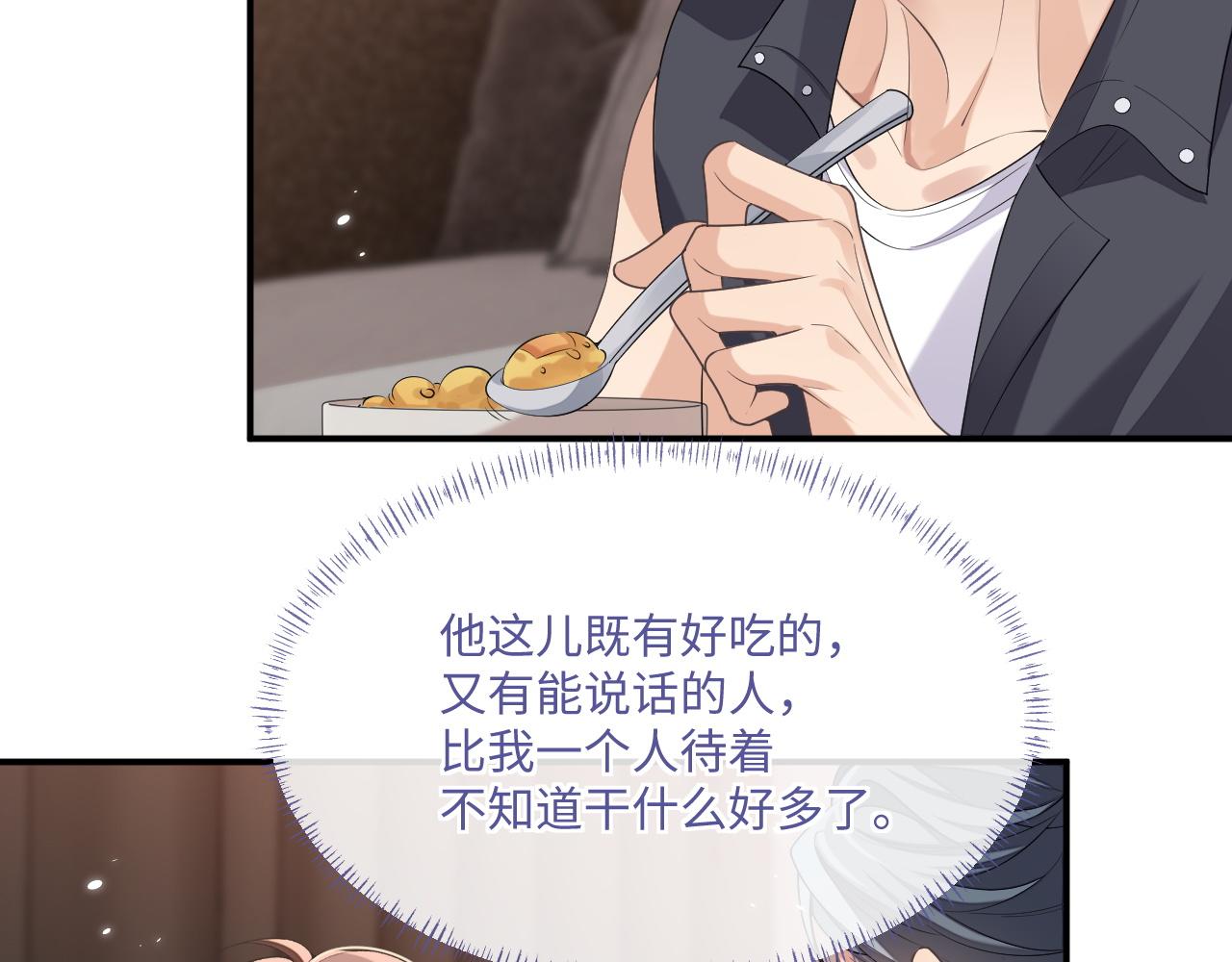 第94话 秀秀如何选择？88