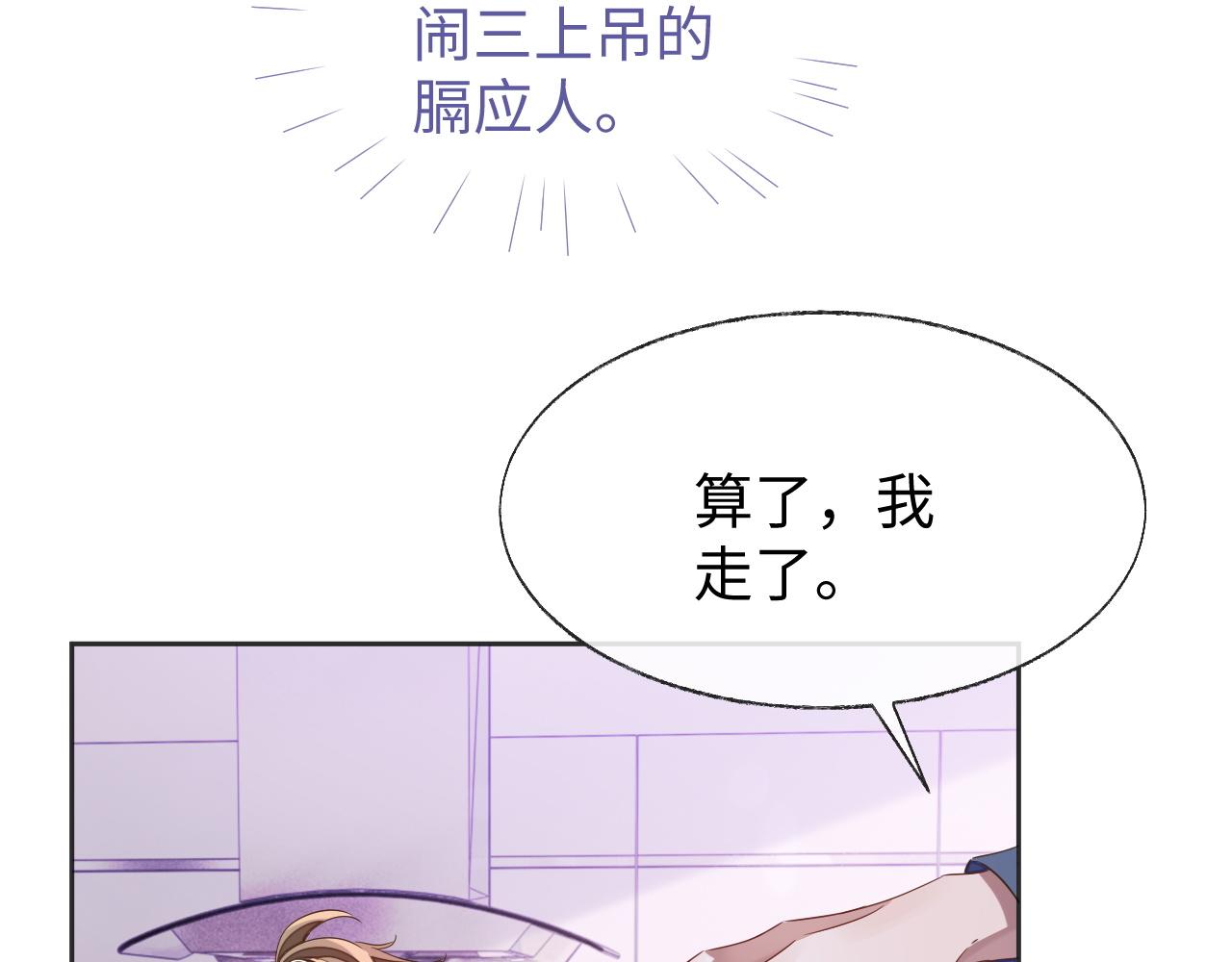 第41话圈养82