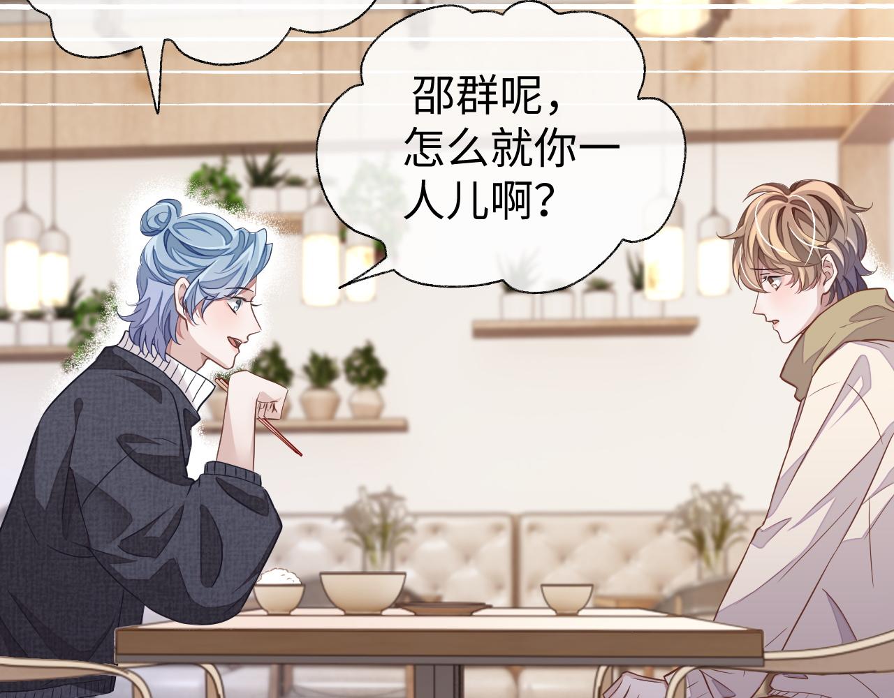 第55话 初现端倪22