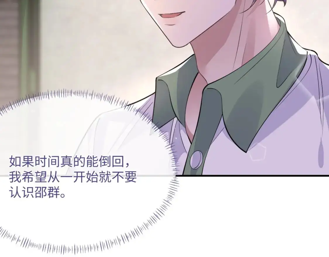 第99话 情敌见面26