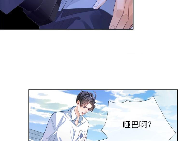 第2话 你不记得我了吗？9