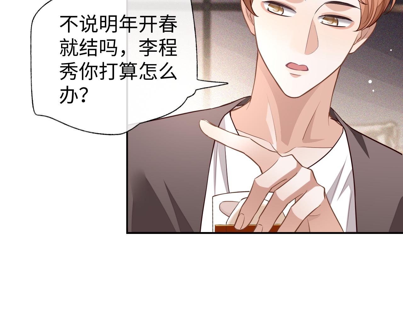 第51话 何去何从111