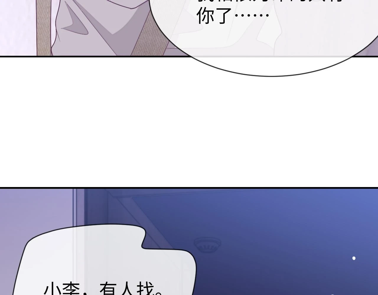 第64话 纠缠不休67