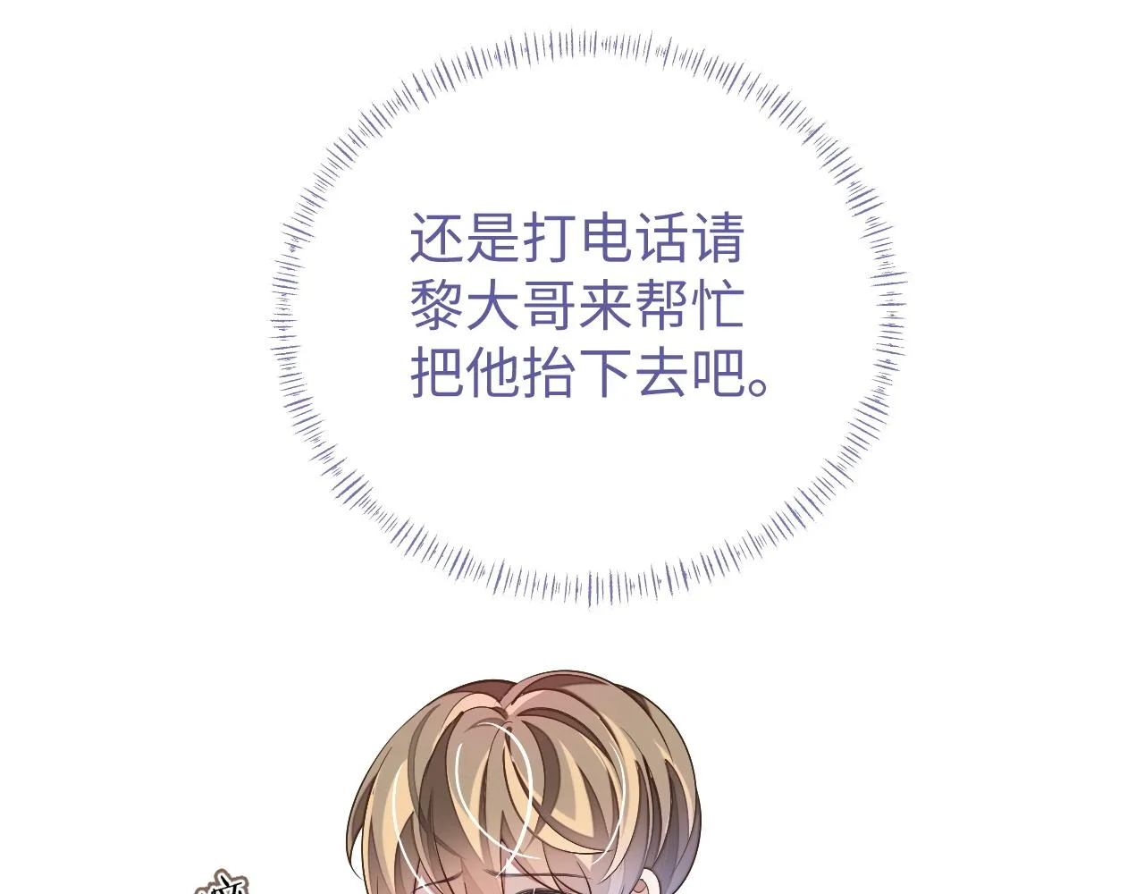 第86话 我们回不去了12