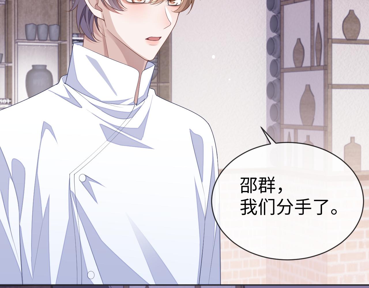 第59话 可怕的独占欲56