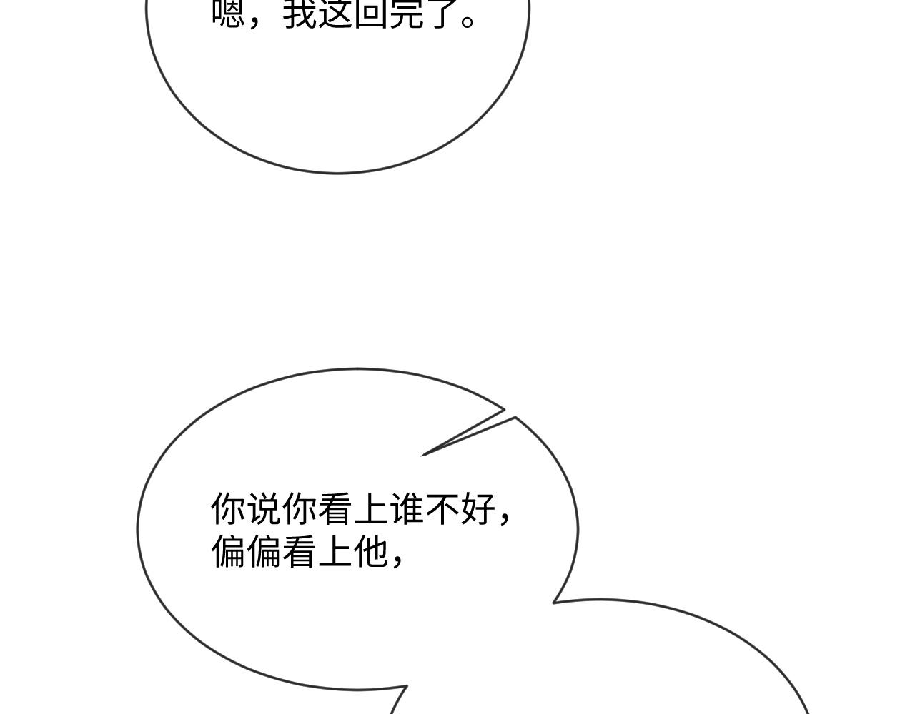 第93话 有了新线索？！76