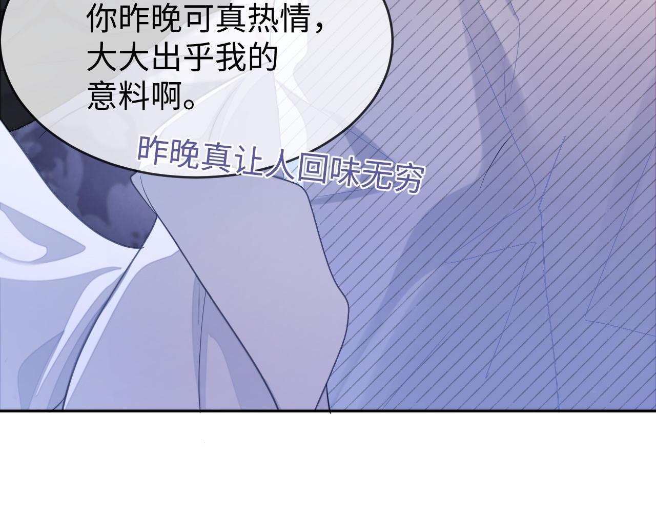 第28话 甜言蜜语几分真？27
