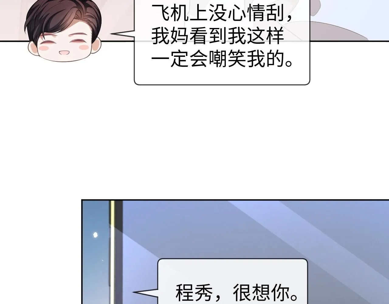 第88话 邵群干的58