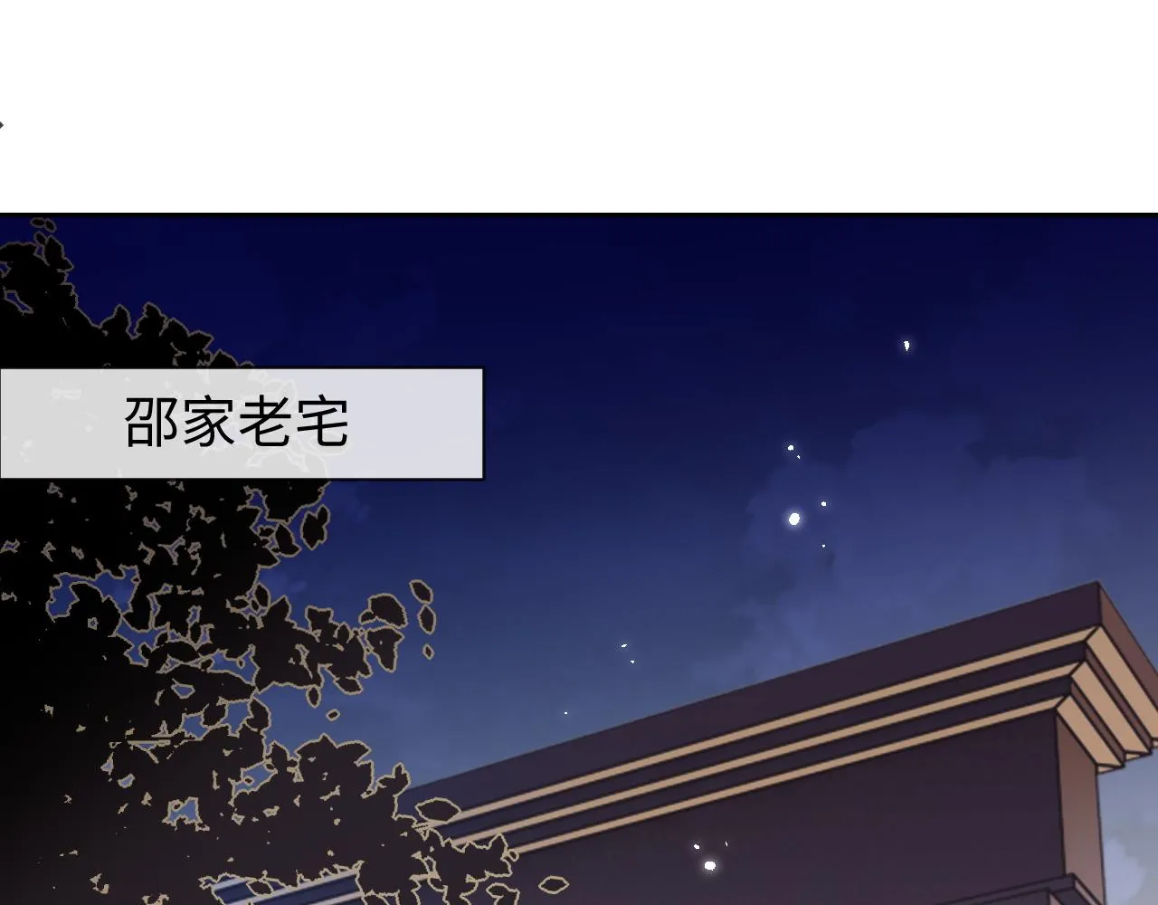 第83话 相思之苦4