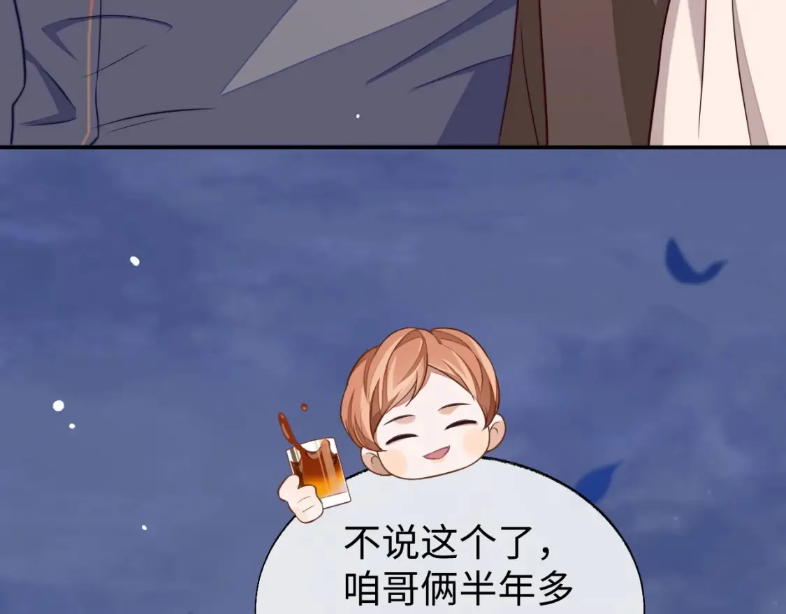 第52话 茶杯29