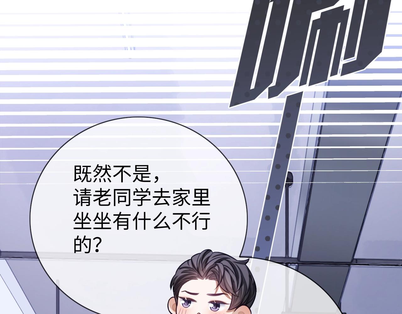 第19话 伪装绅士116