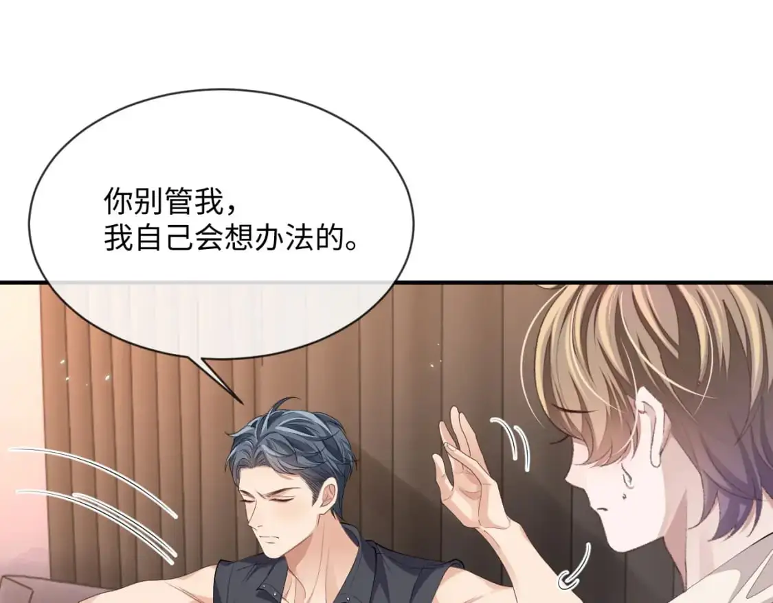 第96话 负罪等待21